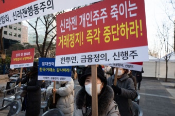 ‘운명의 날’ 앞둔 소액주주 23만명…신라젠·코오롱티슈진, 거래재개 여부 결정 임박