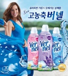 헨켈홈케어코리아 ‘버넬 스프링 라벤더’ 출시… 기존 제품도 강화