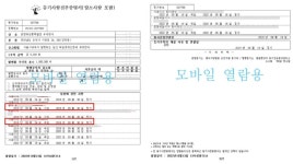 새만금 해상풍력 사업권 산 중국인, 해남 해상풍력 사업 지분도 95% 소유