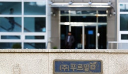 [푸르밀 사태] “38년간 운영했는데 사업 종료 신문 보고 알아” 500여 대리점주도 날벼락