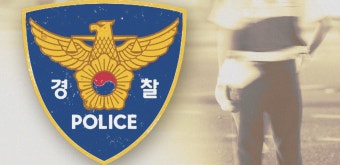 경찰복 입고 삼단봉 소지한 40대 가짜 경찰 구속