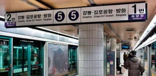 5호선 ‘김포 연장’ 추진… 차량 기지 이전 등 협력