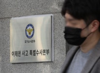 특수본, 서울청 前정보부장 등 9명 추가 입건… “구속영장 신청 노력할 것”