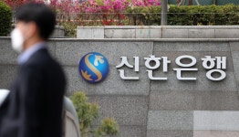 금감원, 신한은행에 가상자산 관련 자금세탁방지 개선 요구