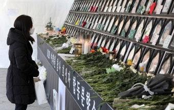 법원, ‘이태원 참사’ 경찰 무전기록 등 경찰 공문서 14건 증거보전 인용