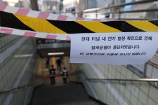서울지하철 3호선 운행 재개… 화재 진압