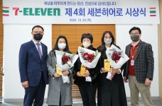“우리 사회 숨은 영웅” 세븐일레븐, 경영주 등 4명 ‘세븐히어로’ 선정