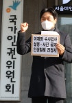 이종배 “이재명 수사검사 실명·사진 공개는 인권침해”… 인권위 진정