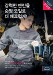 만트럭버스, 순정 엔진오일 교환 패키지 할인 판매
