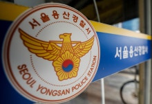 경찰, ‘대통령실 경비단 실탄 분실 사건’ 관련 네이버·카카오 압수수색