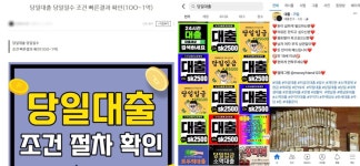 [르포] 이자가 연 2000%? 급전 못 빌려 온라인 불법대출 내몰리는 서민들