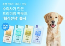 펫푸드 커머스 ‘포옹’, 수의사가 만든 사료 ‘화식선생’ 출시