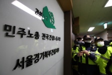 ‘노조원 채용 강요·금품갈취’ 민노총 건설노조 관계자 3명 구속영장