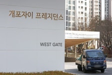 ‘개포 자이’ 입주 재개한다…법원, 준공인가 효력 인정