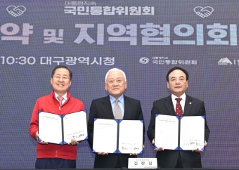 김한길 “어려울 때마다 대구 시민들 저력 발휘… 국민통합 앞당겨 실현”