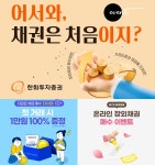 수요 많은데 공급 부족한 장외채권…이벤트 여는 증권사도 고작 5종 판매