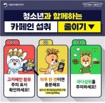 “청소년 카페인 섭취 줄여라”… 식약처, 고카페인 음료 주의 표시 전국 확대