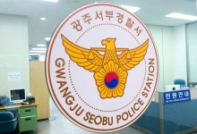 전기톱으로 장애노인 협박, 기초생활수급비 갈취한 50대 체포
