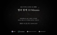 롯데호텔, 지구의 날 맞아 10분간 호텔 불 끈다