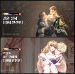‘19금’ 웹툰, 네이버·카카오 새 먹거리로… 여심 공략 로맨스 장르 인기