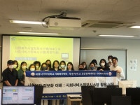 세종사이버대 사회복지학부·세종대 공공정책대학원 사회복지학과, ‘사회보장 정보화 이해: 사회서비스정보시스템(행복이음) 활용 실무’ 특강... 