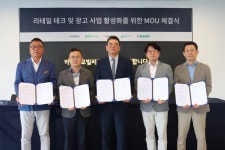 카카오모빌리티, 편의점 4사와 ‘리테일 테크 및 광고 사업 활성화’ MOU 체결
