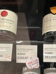 [르포] “6900만원짜리 로마네꽁띠도 팔렸다”…7000종 주류 모인 이마트 ‘와인클럽’ 가보니