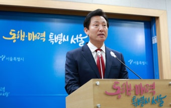 오세훈 “안전에 과잉일 정도로 대응하는 게 원칙...문자 오발령 아니다”