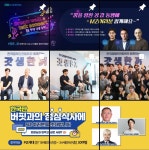 전경련, 인스타그램 계정 개설… “MZ세대 소통 늘릴 것”
