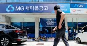 새마을금고 감독권 이관 공감하는 與野… 정쟁으로 논의는 ‘지지부진’