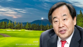 [비즈톡톡] 롯데스카이힐김해CC 인수한 메가스터디... 손사탐은 골프장 왜 샀나