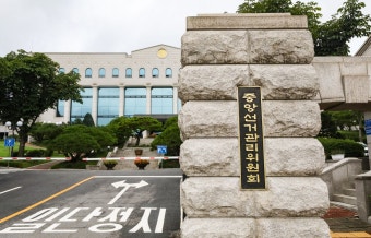 권익위, ‘선관위 채용비리’ 조사 일주일 연장…8월 중 결과 발표