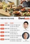 ‘오직 애슐리만 살아남았다’ 흑자전환 성공한 이랜드이츠, 제 2의 전성기