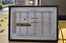 [세종풍향계] “구내식당 매주 水는 수산물 데이”… 日 오염수 우려에 총동원된 관가