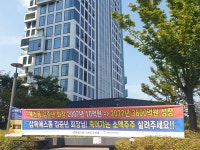 “제발 상장폐지 해주세요”… 삼목에스폼 주주들은 왜 성수동 회장님 집으로 몰려갔나