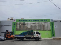 [단독] 부영 “용산 아세아아파트 용적률 382% 올려 달라”... 서울시에 사업 지연 보상 요구