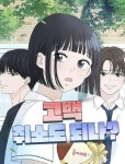 네이버웹툰, 잇단 표절 논란…고백 취소도 되나?’ 日 만화 표절 의혹