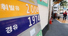 기름값 고공행진…경유, 9개월 만에 1700원 넘어