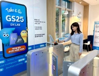 GS25, AI스마트 편의점 ‘가산스마트점’ 오픈