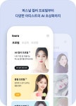 알레시오, 퍼스널 컬러 기반 AI 프로필 ‘로우라’ 출시
