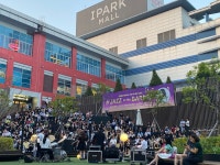 HDC아이파크몰, 메리오케스트라와 ‘메리 더 테라스’ 진행