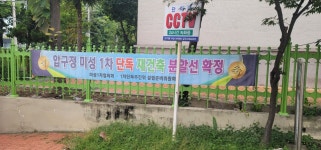 옆동네 재건축 바라만 보는 ‘압구정1구역’, 속사정은?