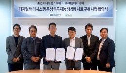 인피니트헬스케어·퍼즐에이아이, 디지털 병리 솔루션 개발 위해 협력한다