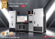 동구전자, ‘메뉴 63종’ 무인카페머신 ‘티타임 A1 C20′ 신제품 출시