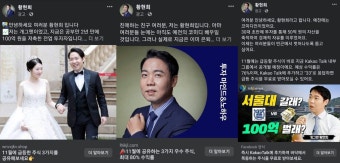 황현희가 투자 권유해 클릭했더니... 유명인 사칭 SNS 광고에 규제당국 ‘속수무책’
