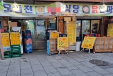 [르포] 10여년간 2000원 유지한 ‘송해 단골’ 우거지국밥집도 못 피해 간 고물가