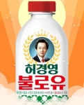 허경영 하늘궁 “숨진 80대 남성, ‘불로유’ 안 마셔… 외부에서 산 우유”