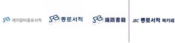 100년 역사 ‘종로서적’과 상관없는데…상표권 주장하며 소송 벌인 책방