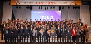 '소상공인 전문 인터넷은행' 도전하는 소소뱅크, 출범식 개최