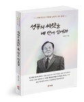 [신간] 성공의 씨앗을 내 안에 심어라
